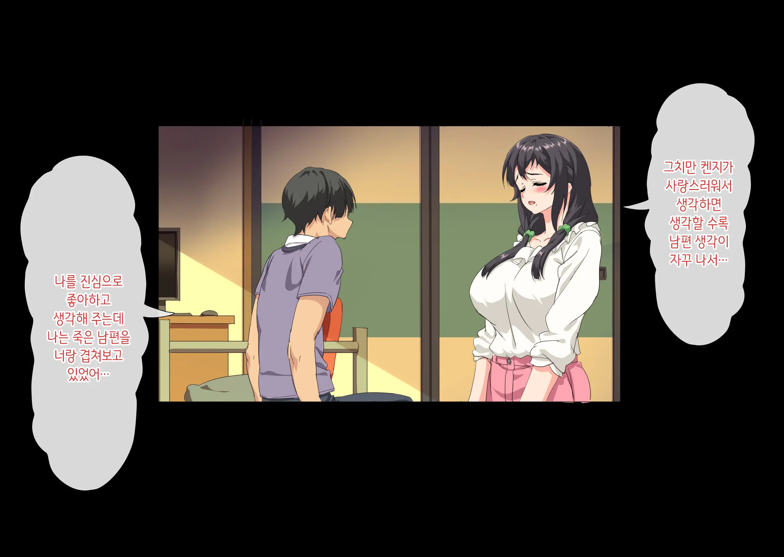 Boku Wa Daisuki Na Okaa-San O Haramasetai. | 나는 사랑하는 엄마를 임신시키고 싶어